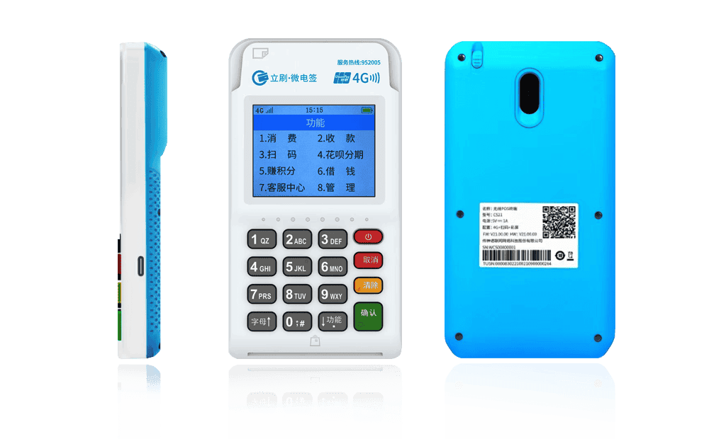 牙克石立刷电签POS机