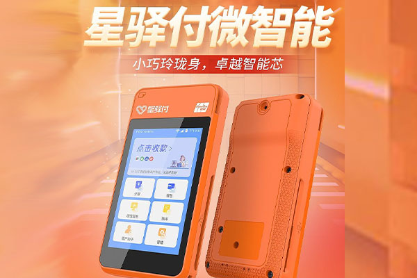 牙克石国通微电签POS机